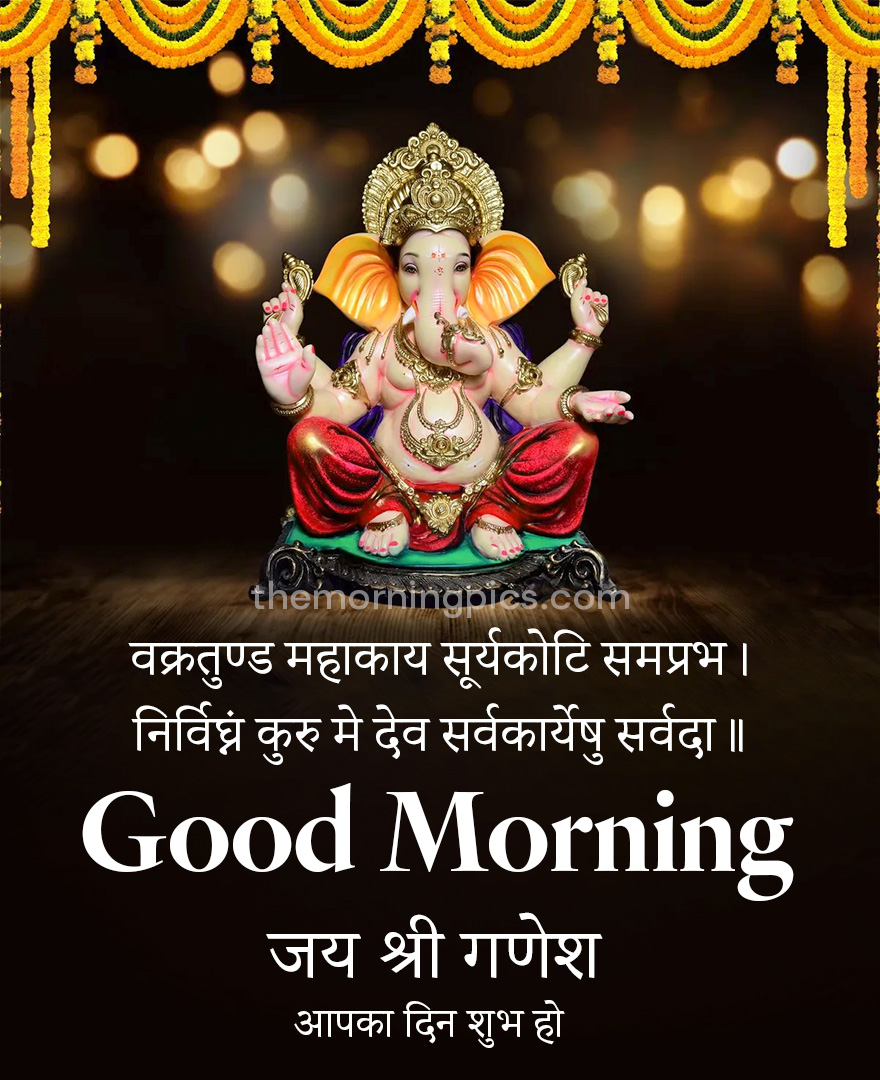Good Morning Ganesh Ji
