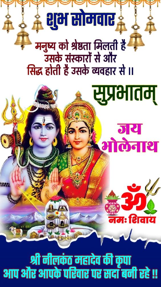 Good Morning Shiva Images 2